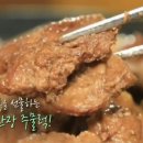 고향주물럭