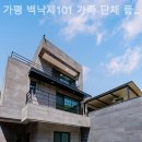 풀빌라, 오롯이 이미지