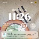 씨유(CU)옥정노블랜드점 | 22.9세