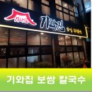 기와집 보쌈 네이버블로그