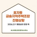 효자부동산공인중개사사무소 네이버블로그