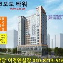 코모도타워 이미지