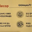 케이티텔레캅 이미지