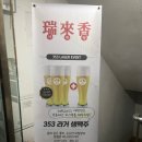 서래향 | [반포/고속터미널역] 반포동맛집 <서래향> 리뷰