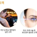 민안경콘택트 네이버블로그