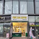 포트캔커피점 | 동탄포트캔커피 상가유리창청소로 깨끗한 가게 이미지 변신하기~