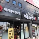 명륜진사갈비초전점