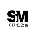 에스엠디자인 네이버블로그