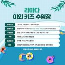 라마다호텔&스위트평창 수영장 이미지