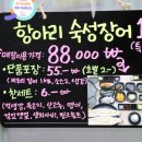 항아리장어 이미지