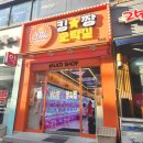 킹짱오락실 | 쫀붕크루 붕어빵 액막이 키링 킹짱오락실 창동점 인형뽑기