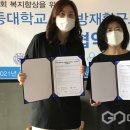 동방재활근로복지관 국제뉴스