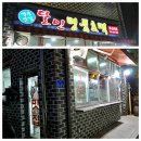 달인명품호떡 이미지