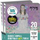 제일그래픽스