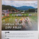 고성농요 기획공연 이미지