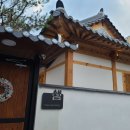 샘 | 자쿠지와 사우나까지 있는 전주한옥펜션 한옥스테이 샘 후기