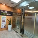로스윌최병택치과의원 네이버블로그