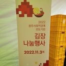 사회적경제 22개 기업이 김장김치를 기부해주셨습니다. 이미지