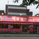 문성병원 앞 이미지
