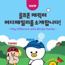 골프존 버디 스크린 이미지