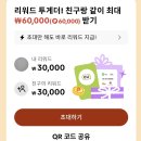 명신테크제2공장 | 앱테크 / 틱톡 라이트로 약 15만원 번 썰 / 공기계 성공후기 / 개인정보 보호 위한 꿀팁 / 틱톡라이트...