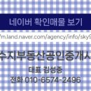 코아루행복공인중개사사무소 이미지