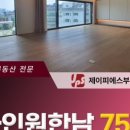 제이피에스부동산중개 이미지