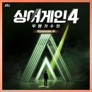 재형26호 | 싱어게인4 18호 김규리, ‘나는 지금…’ 올어게인! 9회 TOP10 결정전 리뷰