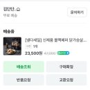 숯불치킨싸게파는집계양점 | [김단단 블랙페퍼 닭가슴살 더블 컷] 후기 | 가격 | 열량 | 칼로리 | 그릴드 | 후추닭가슴살 | 넾다세일...