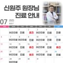 으랏차정형외과의원 이미지