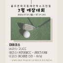 골프존파크동래안락스크린점 이미지