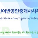 삼환공인중개사사무소 이미지