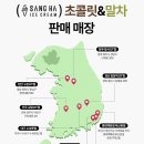 씨유제주아라아이파크점 | 송도 폴바셋 라벤더아이스크림 매장 칼로리 후기