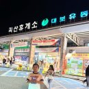 구워먹는 임실치즈 | 괴산휴게소 연돈볼카츠, 임실구워먹는 치즈 메뉴, 정보