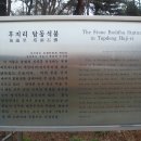 탑동 석불 Daum카페