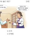 28회 한국사능력검정시험 초급 25번 : 공명첩 이미지