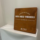 산골짜기민박 | [경남 하동] 녹차밭뷰 캠핑감성 바베큐 가능 숙소 ｜달래맨션 ｜2번방 내돈내산 후기