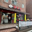 발이봉로3번길 이미지