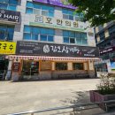 갑오삼계탕 | 창원 상남동 갑오삼계탕 : 삼계탕 맛집 몸보신 후기