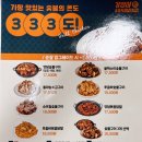 기영이숯불두마리치킨울산 - 남구 월평로 64 | 기영이숯불두마리치킨울산
