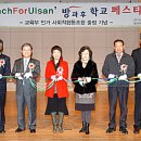 울산방과후학교협동조합