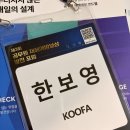 한경국립대학교 공공정책대학원 | 제 3회 공무원 재해예방보상 발전포럼 참여후기