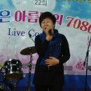 콘서트 7080 라이브 이미지