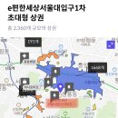 관악농협보라매하나로마트