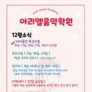 아리엘피아노학원 이미지