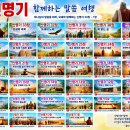 신명기 1장-34장 어린이 성경동화 이야기 이미지