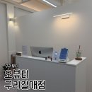 구리 갈매 왁싱샵 오뷰티 갈매점 헤어라인 왁싱 내돈내산 후기ㅣ웨딩 촬영을 위한 깔끔한 이마 라인 완성!
