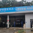 남양대영모터스 이미지