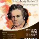 원주시립합창단 제64회 기획연주회 | 원주시립교향악단 제64회 기획연주회 개최합니다.