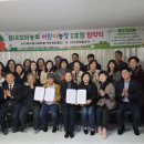 복사꽃마을영농조합 법인 이미지